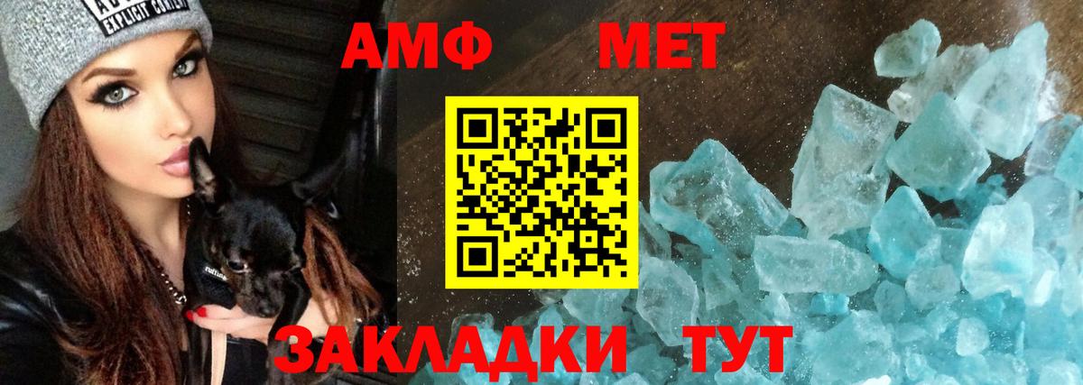 АМФЕТАМИН 97% Астрахань
