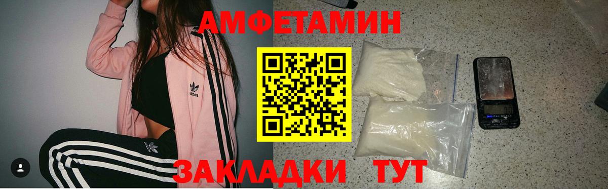АМФЕТАМИН  Вход с VPN  Астрахань  Amphetamine Premium 