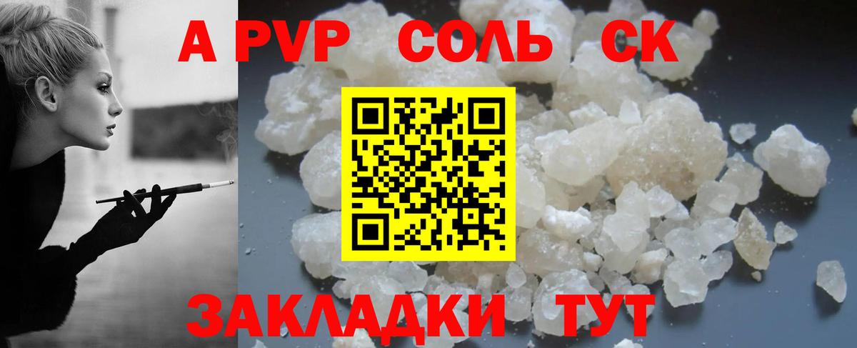 Alfa_PVP СК КРИС Астрахань