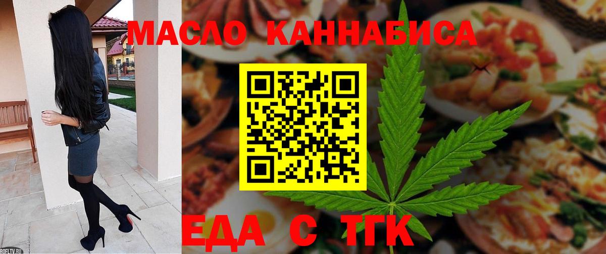 Астрахань  Cannafood марихуана  Вход с VPN 