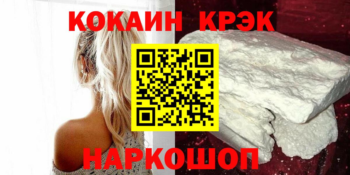 Cocaine 99% Астрахань
