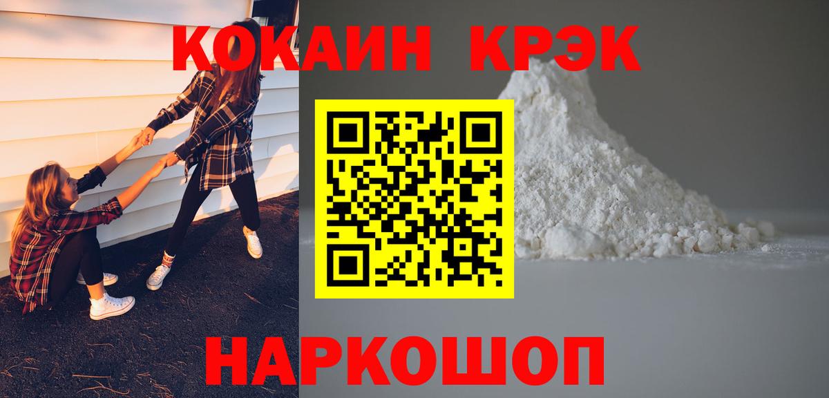 Cocaine 99%  Вход с VPN  КОКАИН  КОКАИН Колумбийский  Астрахань 