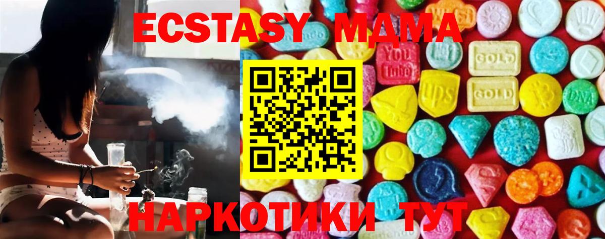 Ecstasy ешки Астрахань