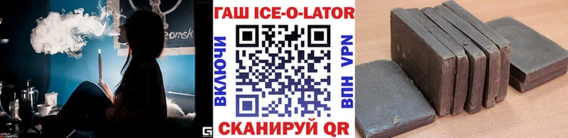 Гашиш ice o lator  Астрахань 