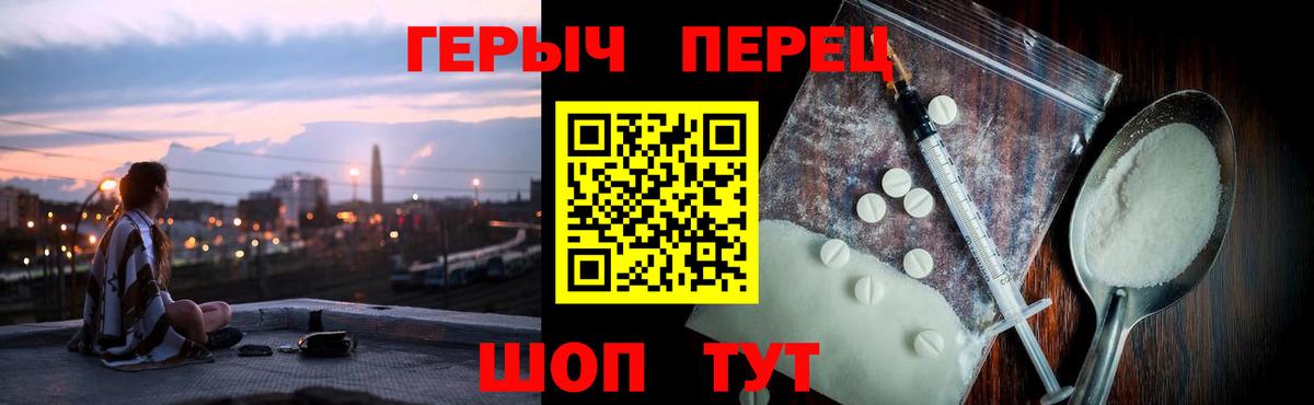 Героин герыч  Вход с VPN  ГЕРОИН  Астрахань 
