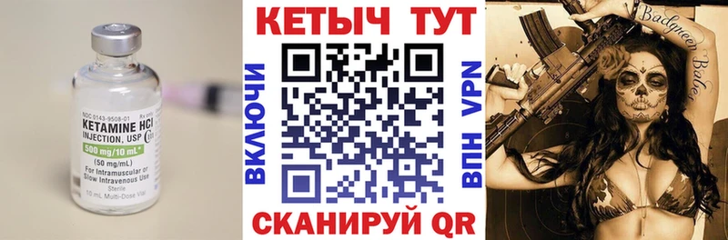 КЕТАМИН VHQ  хочу   Астрахань 