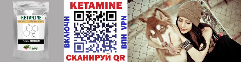 Кетамин ketamine Астрахань