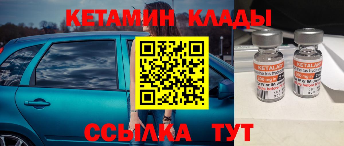Кетамин ketamine  Кетамин ketamine  Астрахань  Вход с VPN 