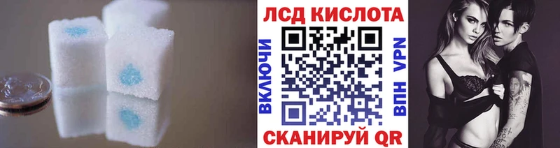 Лсд 25 экстази кислота  кракен вход  Астрахань  наркотики 
