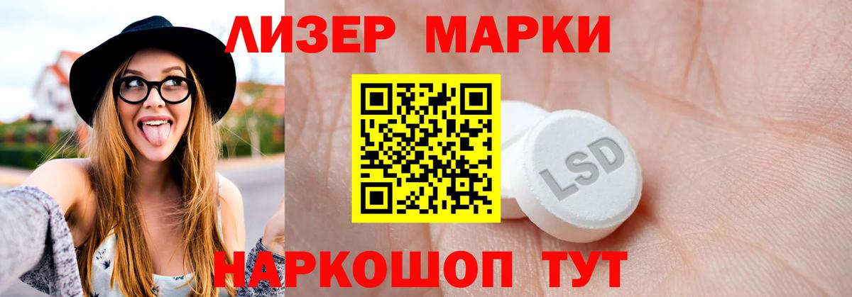 Лсд 25 экстази  ЛСД экстази ecstasy  гидра зеркало  Астрахань  ЛСД экстази кислота  Вход с VPN 