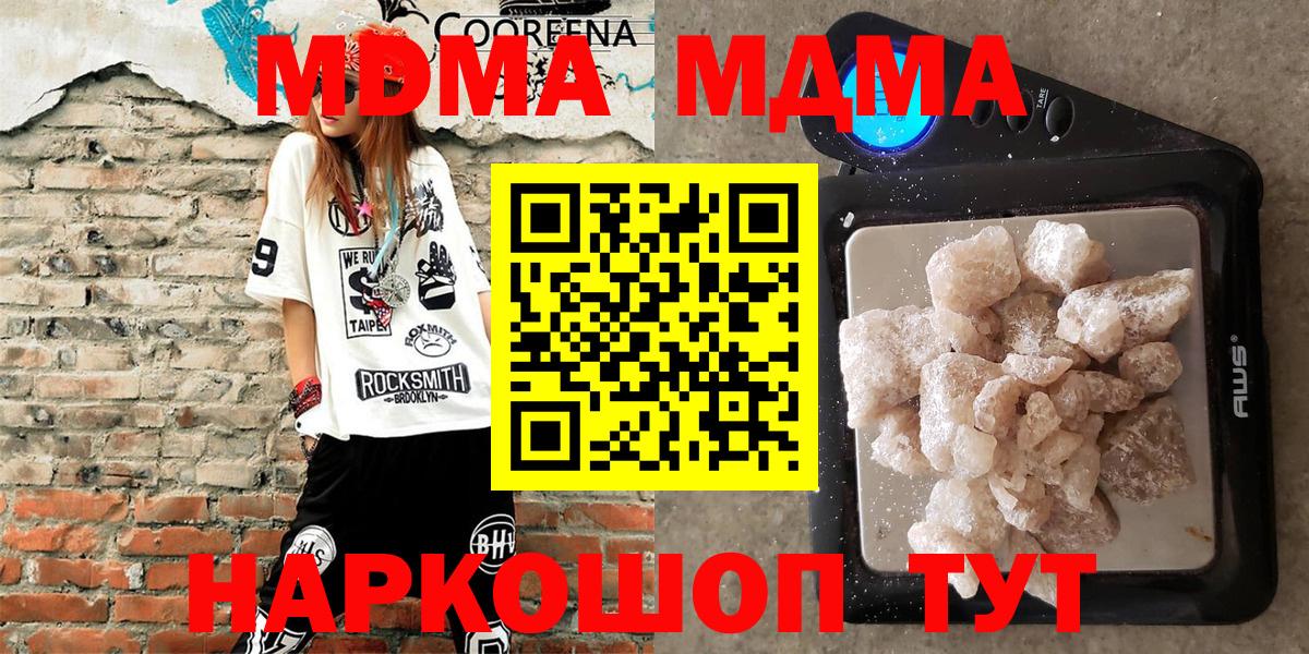 Астрахань  МДМА Molly  Вход с VPN 