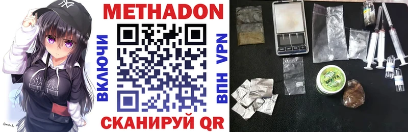Метадон VHQ  KRAKEN рабочий сайт  Астрахань 