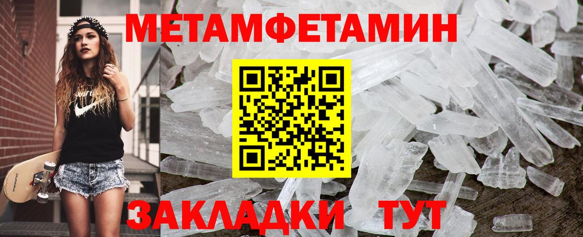 Метамфетамин Декстрометамфетамин 99.9%  Вход с VPN  Астрахань 