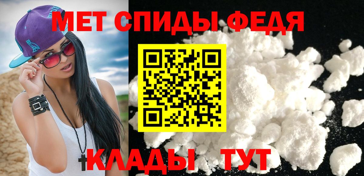 Метамфетамин мет Астрахань