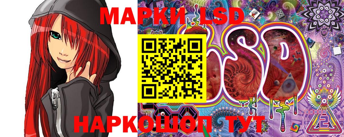Наркотические марки 1,5мг Астрахань