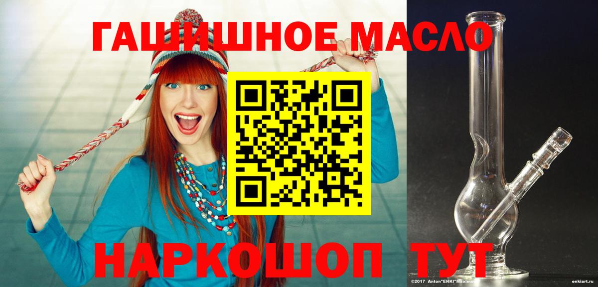 Дистиллят ТГК вейп Астрахань
