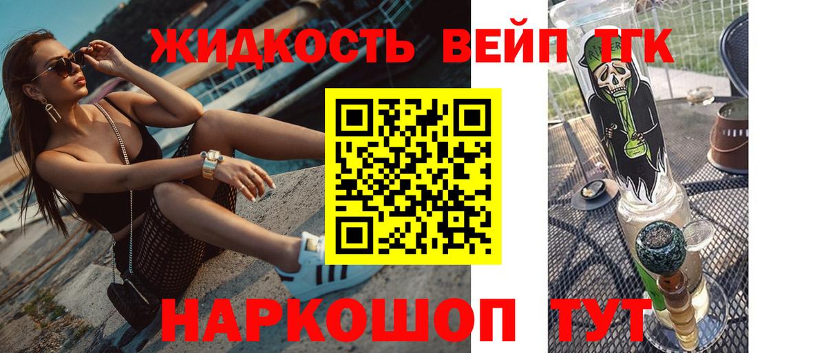 Дистиллят ТГК жижа  Вход с VPN  Астрахань 